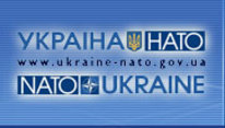 Офис связи НАТО в Украине